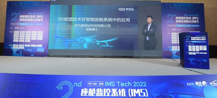 Dr. Chen Zhi from Oradar: Join hands with partners to launch the vehicle-grade 3D TOF intelligent co